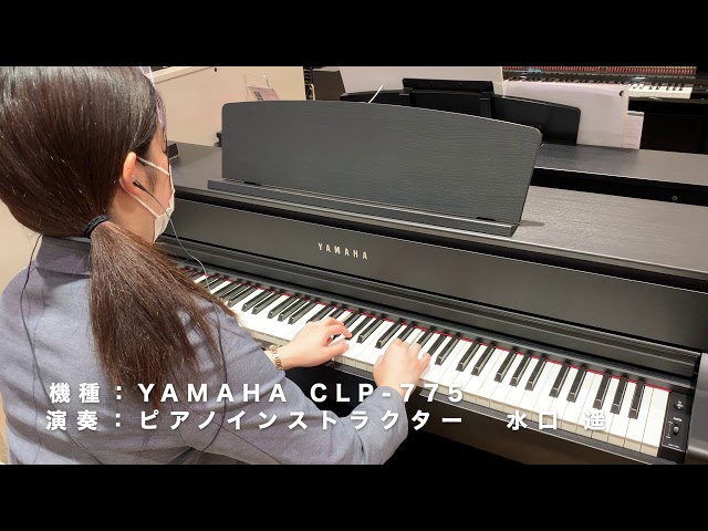 YAMAHA CLP-775 バイノーラル録音で紹介！ 島村楽器新宿PePe店 - YouTube