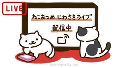 ねこあつめの会社 ヒットポイントチャンネル Youtube