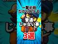 【ブロスタ】一撃必殺だから起こる普通じゃないこと3選#ブロスタ #brawlstars #brawlstarsmemes #ゲーム実況 #ゲーム #バズれ #実況 #豆知識