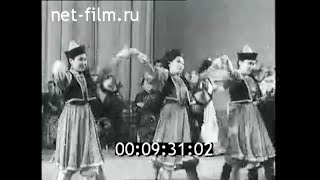 1955г. Ансамбль песни и танца Бурят- Монголии (АССР). танец 