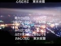 東京夜霧 唄 加門亮 cover 太陽と月
