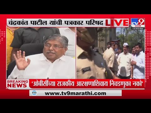 कोर्टाचे दरवाजा ठोठावण्याचा प्रत्येकाला अधिकार आहे, Chandrakant Patil यांची प्रतिक्रिया -tv9