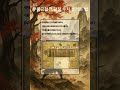 무림군협전 감정 수치 올리는 법 @TV-tx4qz #무림군협전 #게임공략 #감정수치 #MMORPG #무협게임#WulinHeroes #AppraisalPoints #RPG