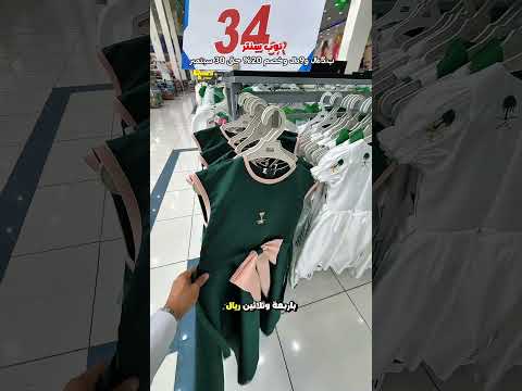 عروض اليوم الوطني في توب سنتر