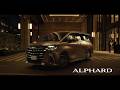 【ALPHARD】TVCM「次の自分」篇30秒