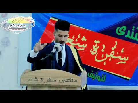 امسيه منادس مطر الشاعر مصطفى الحاوي