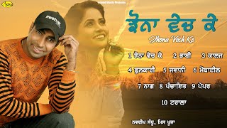 Jhona l Miss Pooja l Navdeep Sandhu l Audio Jukebox l Punjabi Songs 2020 l Anana Desi Beat