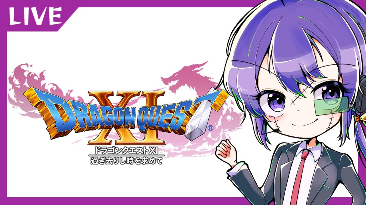 Live Dq 完全初見で全力楽しみプレイ Day5 Youtube