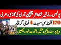 Breaking  4 army person arrested with 170 kg drugs  police took revenge of bahawalnagar