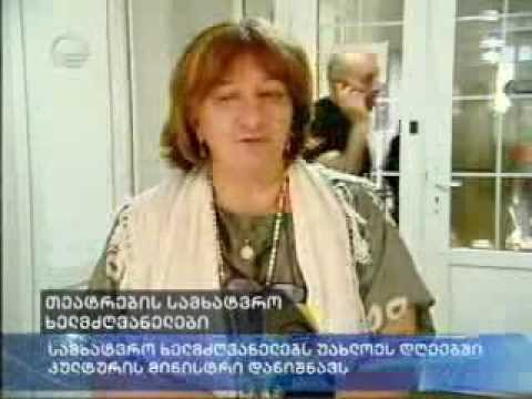 მანანა ბერიკაშვილის შეხვედრა ახალციხისა და ჭიათურის თეატრალური დასების წარმომადგენლებთან