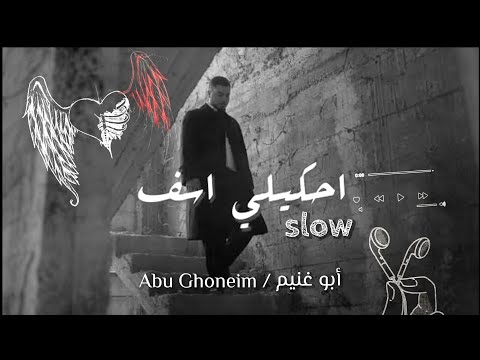 احكيلي اسف محذوف طارق حبول   
