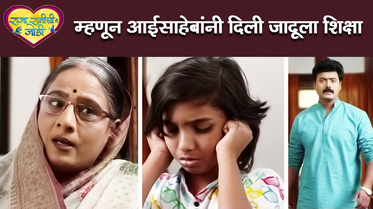 राजा रानीची गं जोडी २५ मार्च २०२२ | Shivani Sonar | Colors Marathi |  Raja Ranichi Ga Jodi