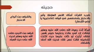 شريعة 04: مصادر التشريع الاسلامي