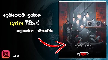 How to create lyrics video sinhala | inshot tutorial | inshot lyrics video Editing sinhala | Inshot