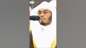سورة الإخلاص للشيخ د. ياسر الدوسري