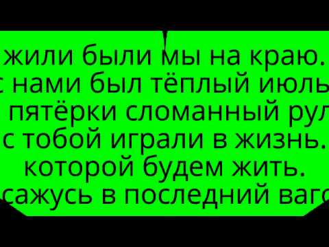 текст песни песня простая караоке 1 часть