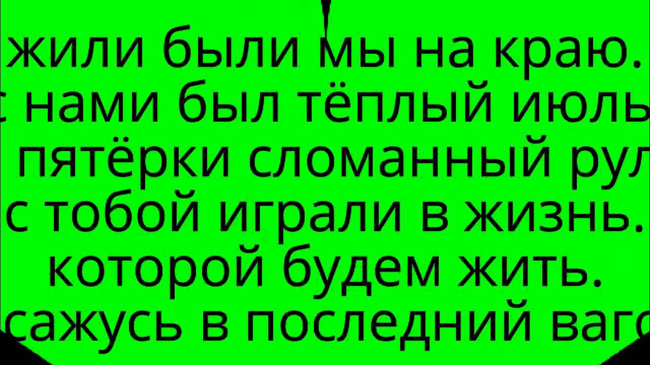 Слушать песню простая песня текст