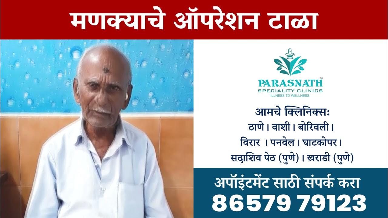 cure-joint-knee-pain-srdp-ayurvedic-therapy-paras-speciality