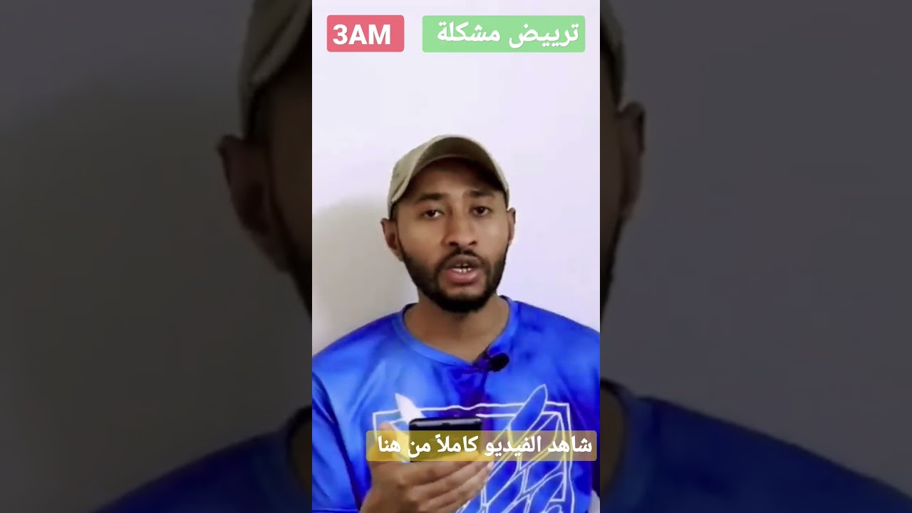 ترييض مسألة أو مشكلة#الرياضيات السنة الثالثة متوسط🤔 لا يفوتك