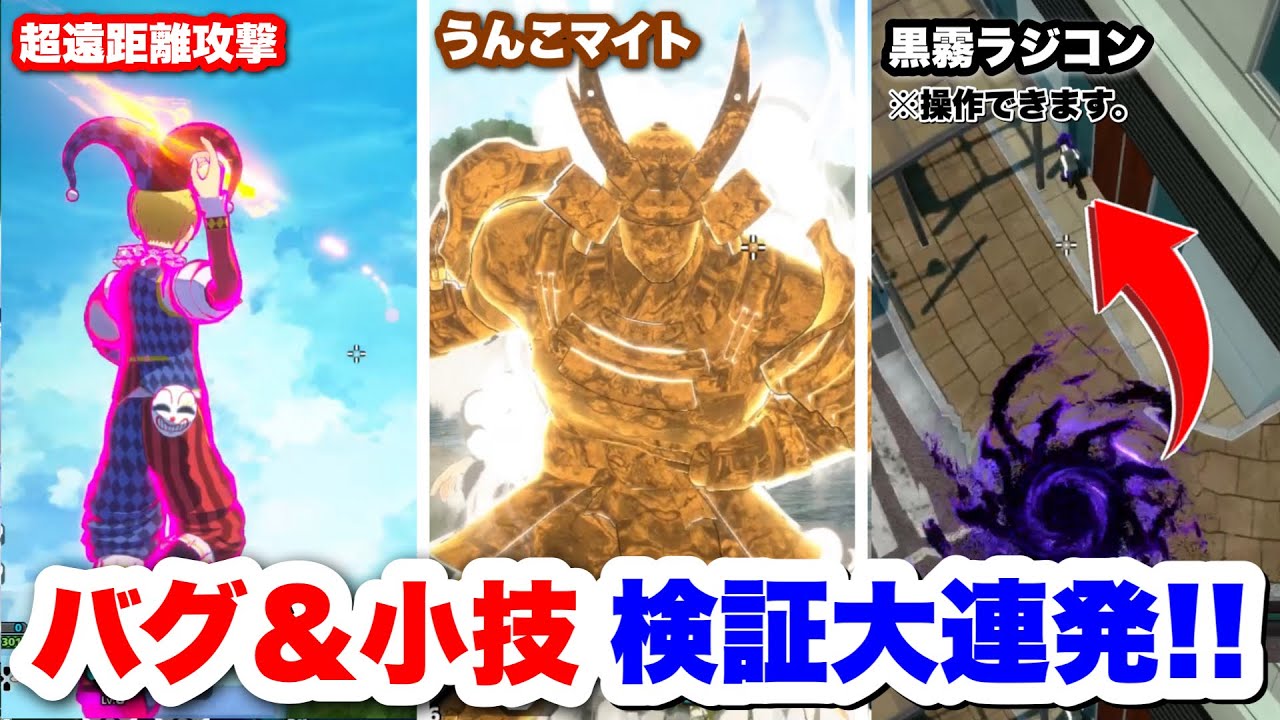 【ヒロアカUR】視聴者から聞いたバグ＆小技試したらヤバすぎるオールマイト誕生したww #ヒロアカUR#僕のヒーローアカデミアウルトラランブル#ヒロアカ