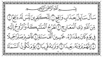سورة المعارج 70  Al-Ma'aarij   مكتوبة بصوت القارئ سعد الغامدي وجودة فائقة 4K Ultra HD