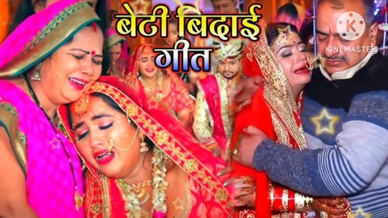 @#बेटी विदाई गीत हो गई मोरी##😭😭 बेटी अंधी की रातिया चला बेटी तोहका🙏🙏|| sanju Awadhi Geet||