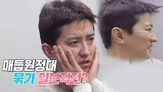 [3월 5일 예고] 묶어야() 사는 인교진, 해파리의 운명은 @동상이몽2 너는 내 운명 34회 20180226