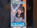 蛇とたたかうきらりん✨ #竹内希来里 #日向坂46 の動画、YouTube動画。