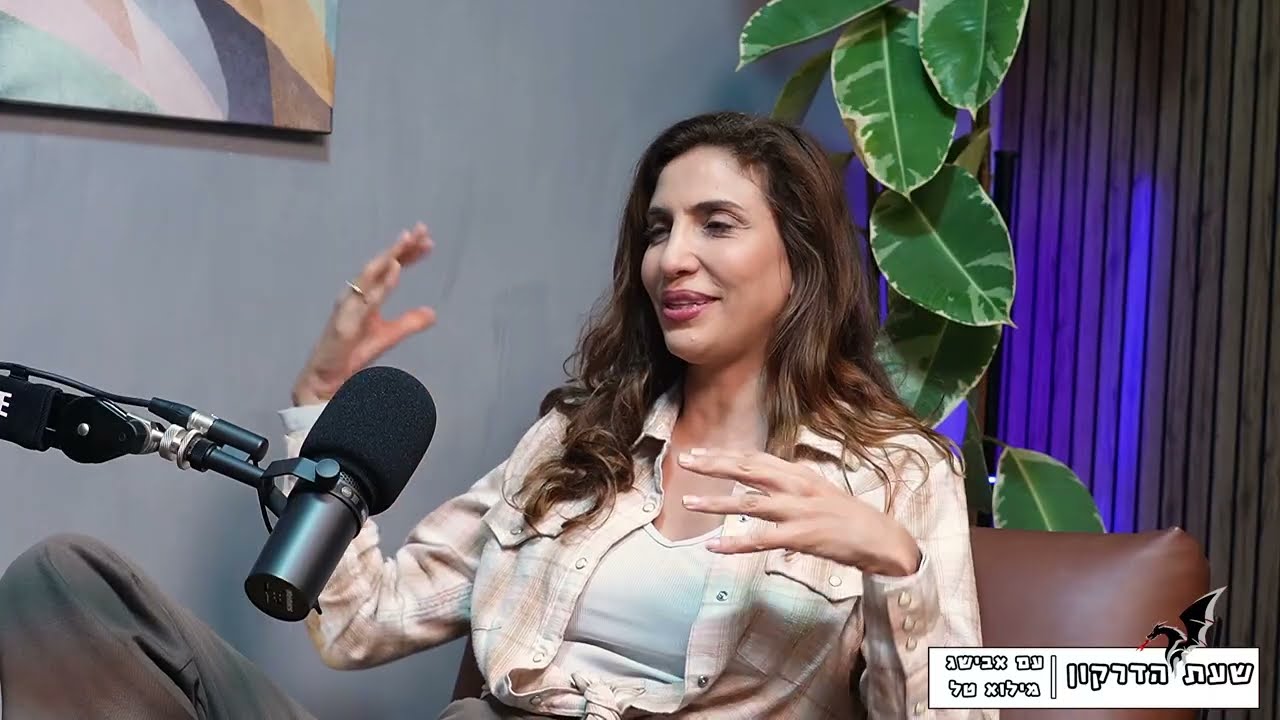 שעת הדרקון: פרק#3: טיהור חיזוק ויופיטר בגלגל המזלות , טיפים  ושדרוגים לשנת 2026