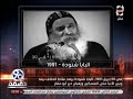 90 دقيقة البابا شنودة يرصد نفاط الخلاف بينه وبين الأنبا متى المسكين ورهبان دير أبو مقار