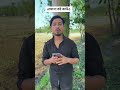 ওসোনা কই জাউও #funnyvideo #shortvideo #funny #comedy