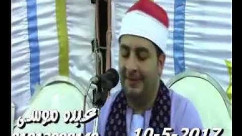 الشيخ محرم العطار سورة التحريم وقصار السور فى القطاوية أبو حماد شرقية 10-05-2017 تسجيلات صلاح جاهين