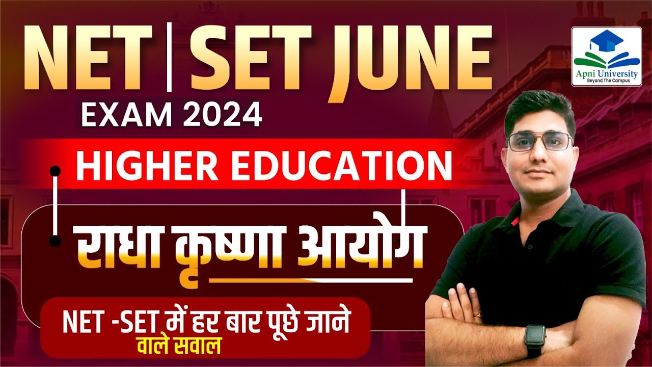 NET | SET June Exam 2024 || राधा कृष्णा आयोग || Higher Education || By Shiv Sir
