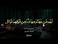 تحبير الشيخ ياسر الدوسري سوره الاعراف علي طريقة المنشاوي رحمه الله