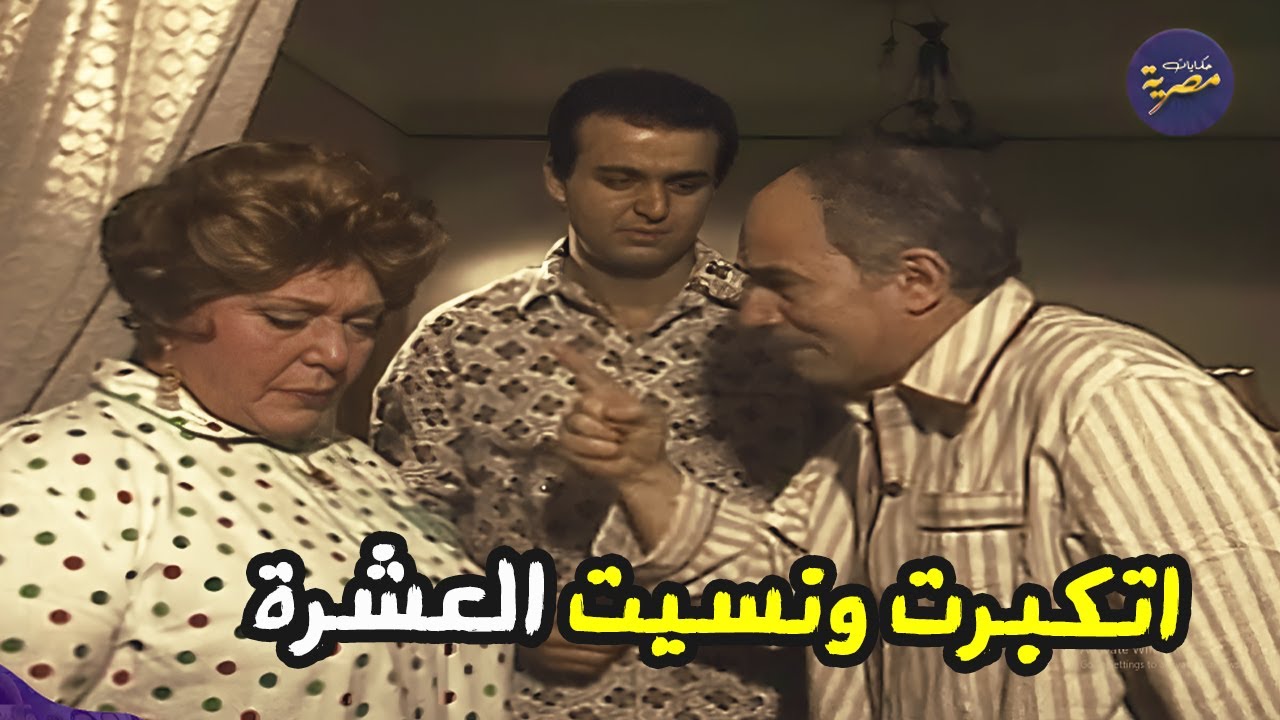 ابنها بقى ضابط ورفضت يتجوز بنت جارتهم بنت السواق بس مش هتصدق حصل ايه !😱 صابر يا عم صابر