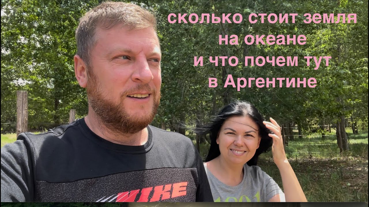 Сколько стоит дом построить...в Аргентине    ¿Cuánto cuesta construir una casa en Argentina?