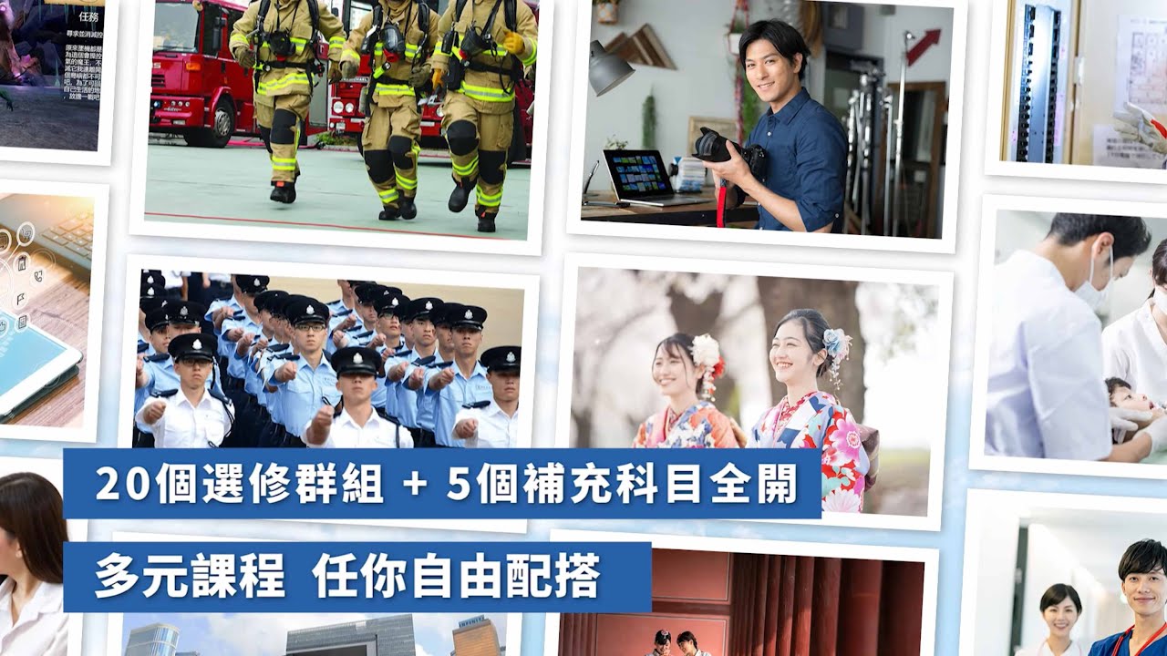 HKCT - 應用教育文憑DAE - 全日制課程