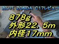 カンパ ZONDA c17インプレ 自転車のホイールです
