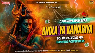 Bol Bam Dj Song// Bhola Ye Kawariya// Humming Power Bass// Dj Bankim Amrabera // 2026 Remix song 