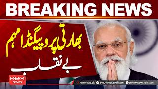 Indian Propaganda Campaign Exposed| Hum News | Pakistan