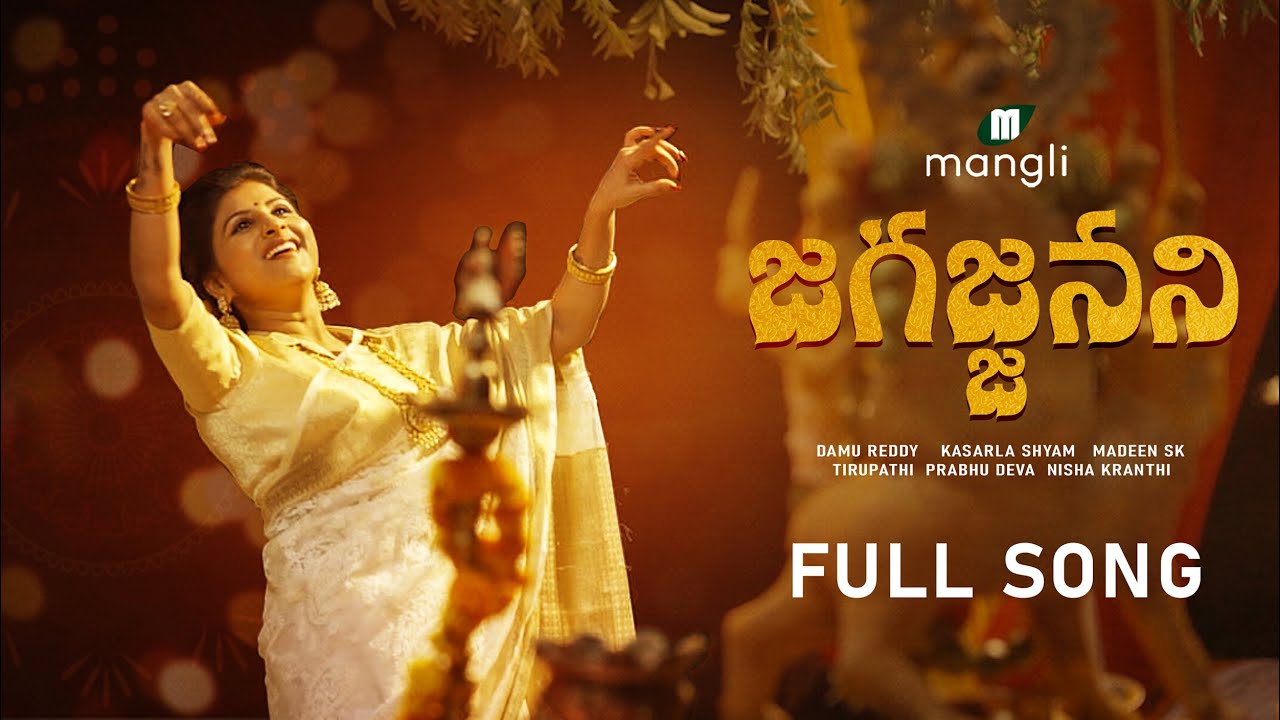 Jagajjanani song   Mangli  Navarathri song  Kasarla Shyam  Madeen SK  Nisha Kranthi