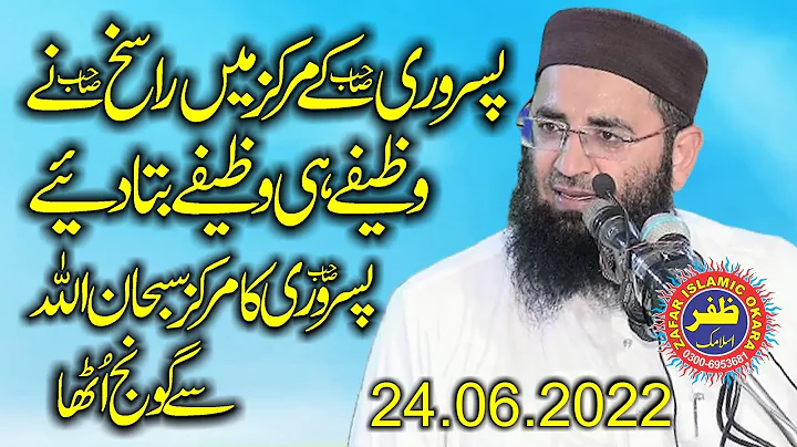 Molana Abdul Mannan Rasikh Topic Dua e Witar Ke Fa...