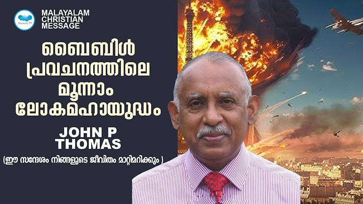 ബൈബിൾ പ്രവചനത്തിലെ മൂന്നാം ലോകമഹായുദ്ധം | John P Thomas | Malayalam Christian Message
