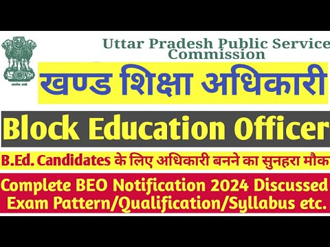 UPPSC BEO Notification 2024। BEO Exam Pattern/Qualification /Syllabus ...
