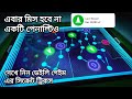 Daily Game Penalty Kick Tricks🔥এই ভিডিও দেখার পর আপনি একটি পেনাল্টিও মিস করবেন না ১০০% গ্যারান্টি✅