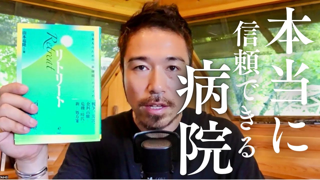 【保存版】全国のオススメ病院（医師）と