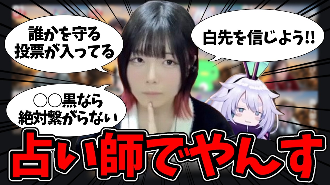 【人狼】占い師、たまには役に立っちゃいます！！【#ゴクラク人狼 】