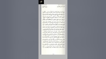 ( ٧ ) سورة الروم : من الآية ( ٥١ - ٦٠ ) الجزء الحادي والعشرون