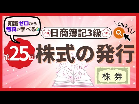 簿記一級まとめ売り！バラ売り可！ 簿記検定受験対策】146回1級過去問解説 商業簿記 - YouTube
