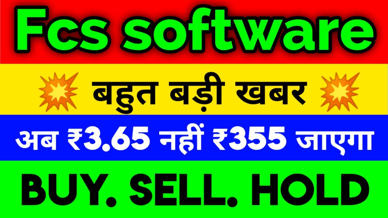 fcs software solutions share latest new🔴 fcs software share news🔴fcs ...